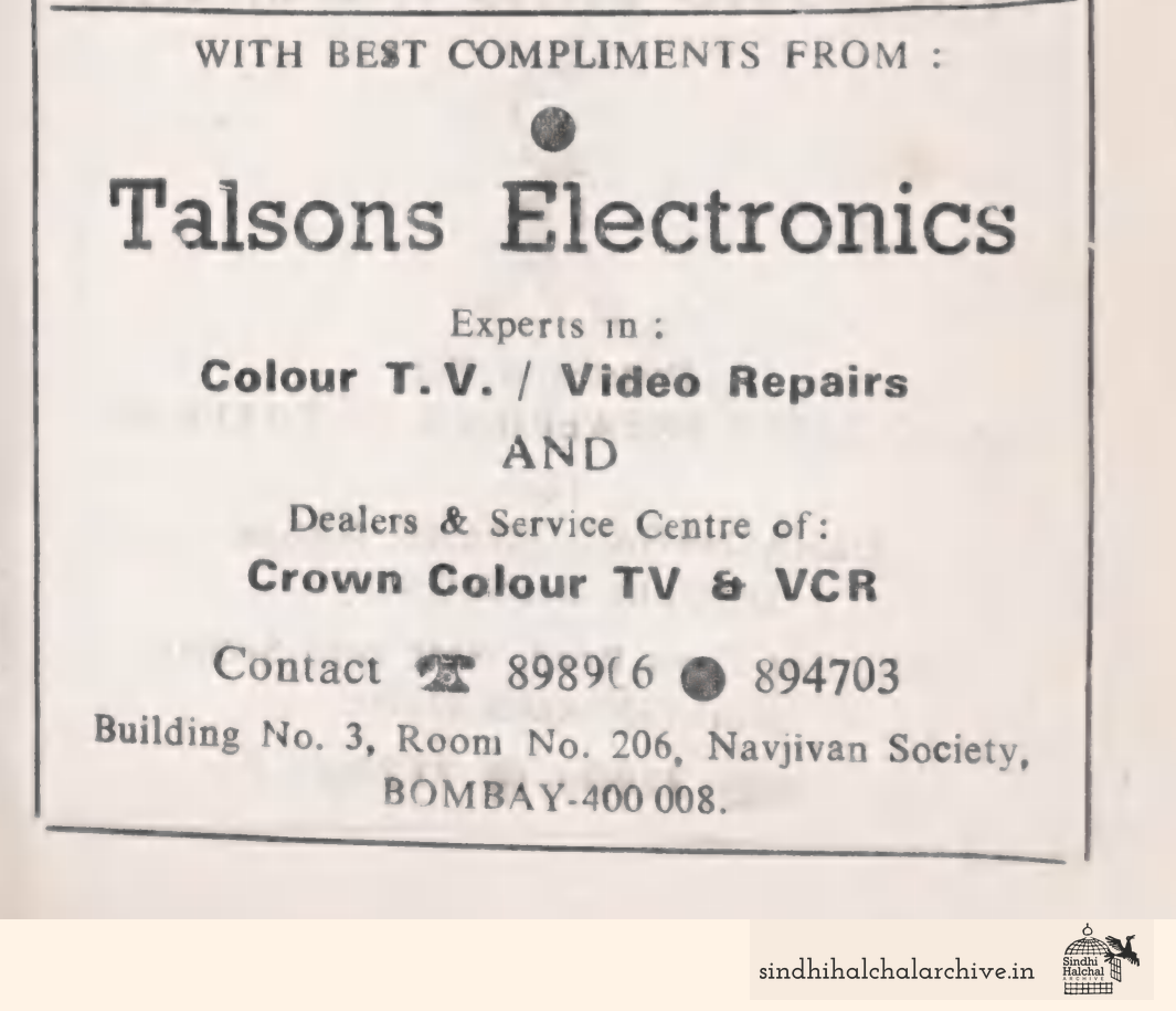 Image of AD Talsons Electronics
